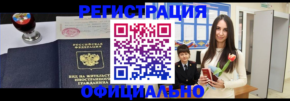 регистрация для школы в Белогорске